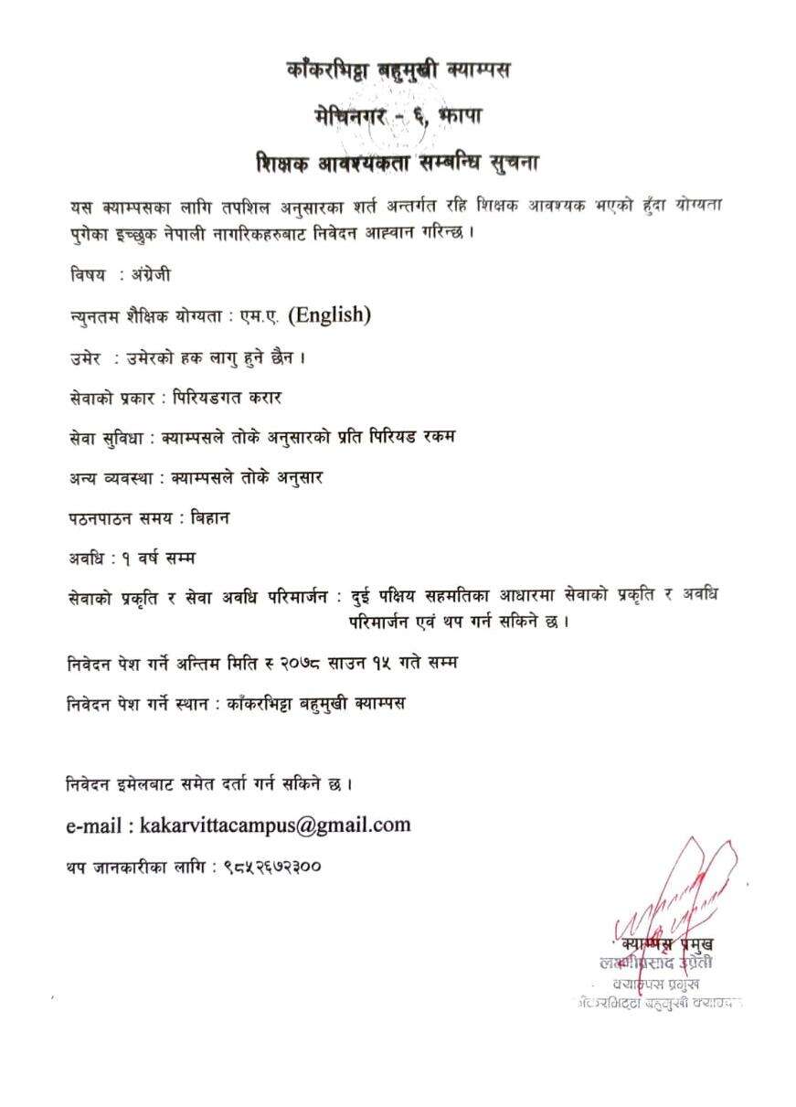 English Teacher Wanted | Kakarvitta Multiple Campus