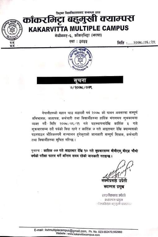 Dashain Holiday Notice | Kakarvitta Multiple Campus