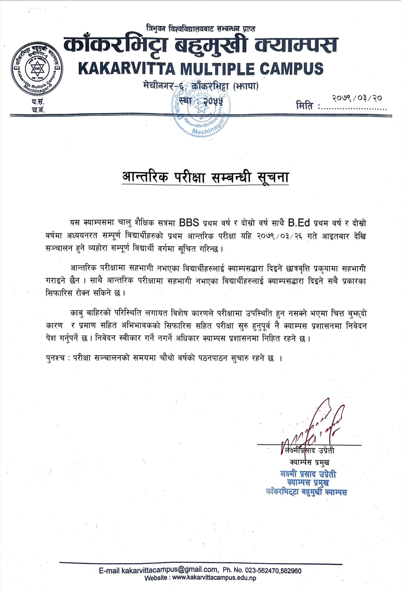Exam-Notice-1st-2nd-Year-2079-1-Kakarvitta Multiple Campus
