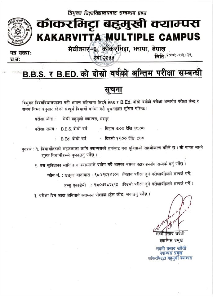 BBS-BEd first year entrance exam result notice 2079 Kakarvitta Multiple Campus