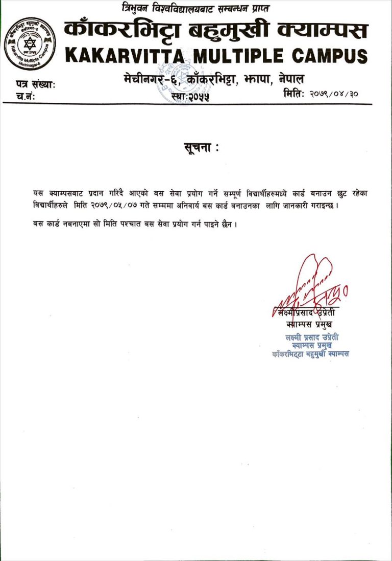 Bus card discount notice from Kakarvitta Multiple Campus