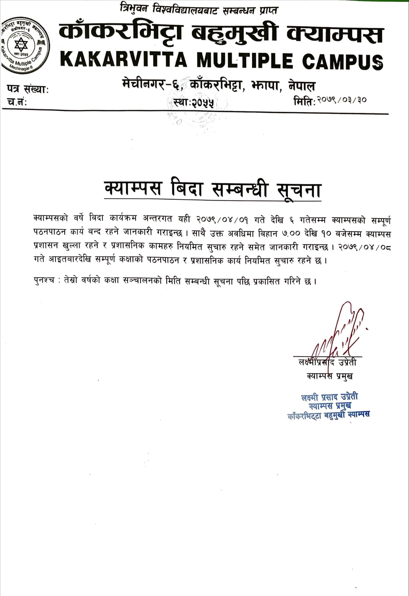 Holiday after 1st Term Exam notice for 2079 BS at Kakarvitta Multiple Campus