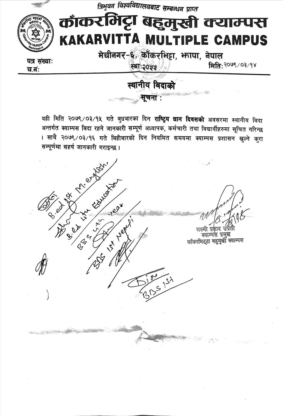 Kakarvitta Multiple Campus admission notice for new academic session 2079