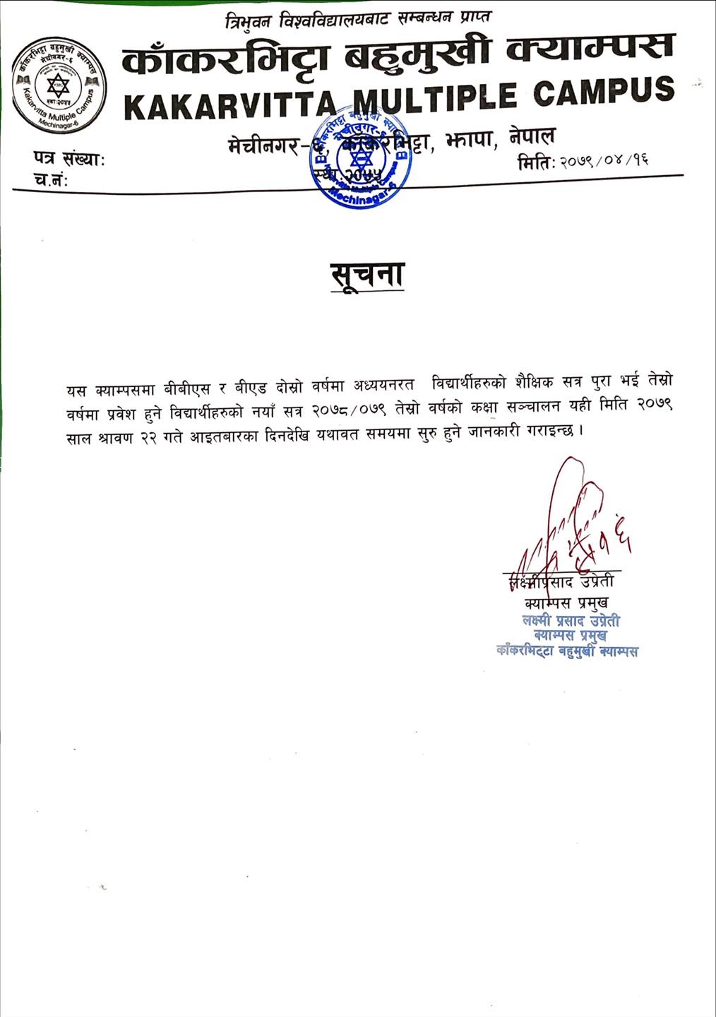 BBS & BEd 3rd Year Class Starts Notice Kakarvitta Multiple Campus 2079