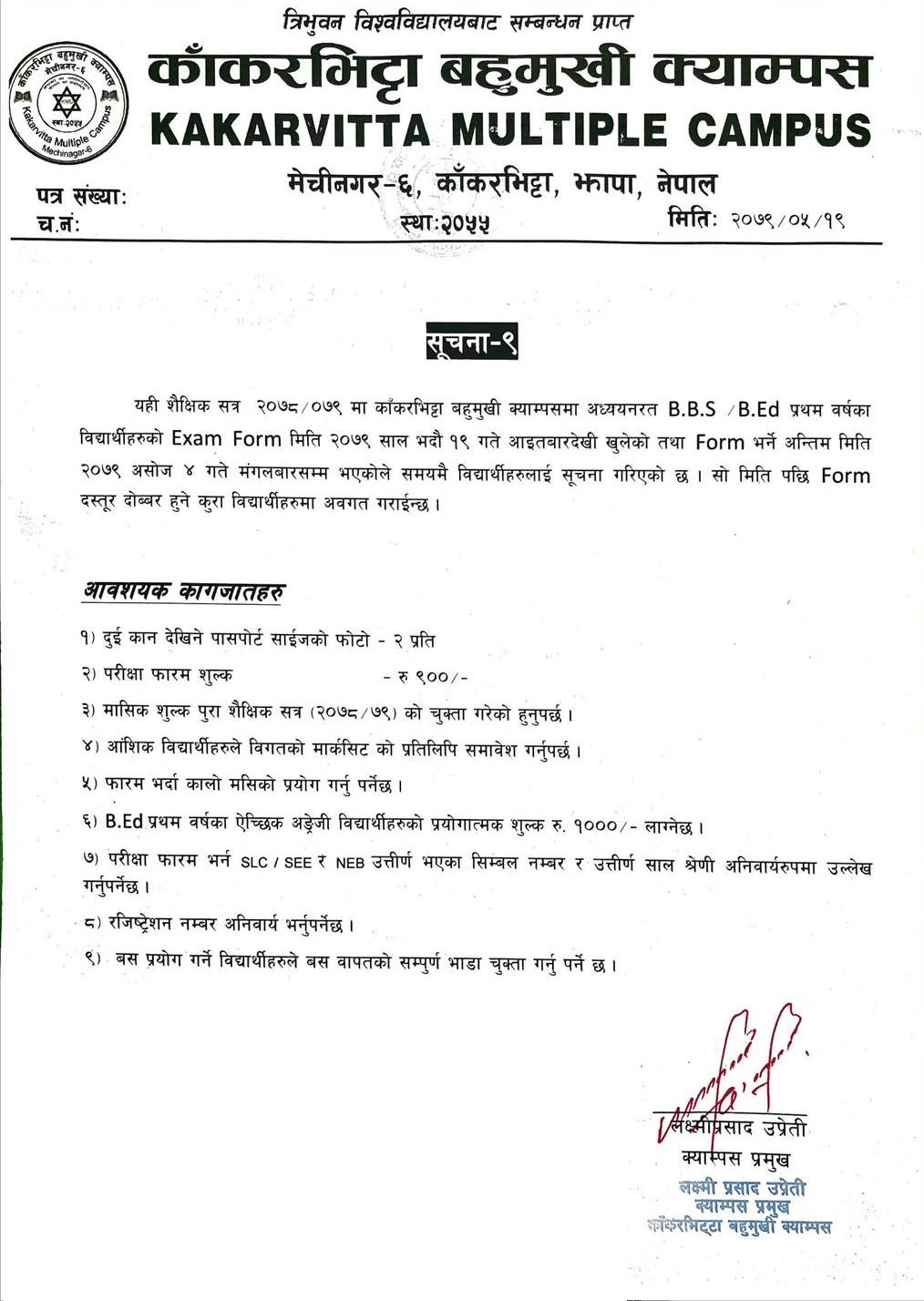 Exam Form 2079 opens for BBS & BEd 1st Year Kakarvitta Multiple Campus