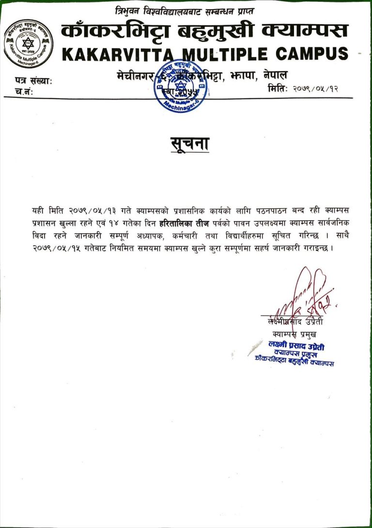 Appointment notice for Kakarvitta Multiple Campus personnel in 2079