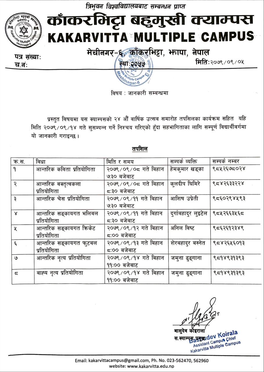 24th Annual Program Notice 2077 - Kakarvitta Multiple Campus teacher meeting schedule