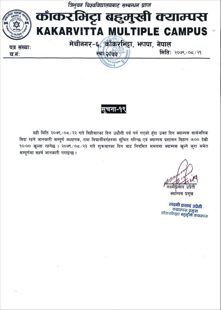 Udhauli Parwa holiday notice 2079 Kakarvitta Multiple Campus
