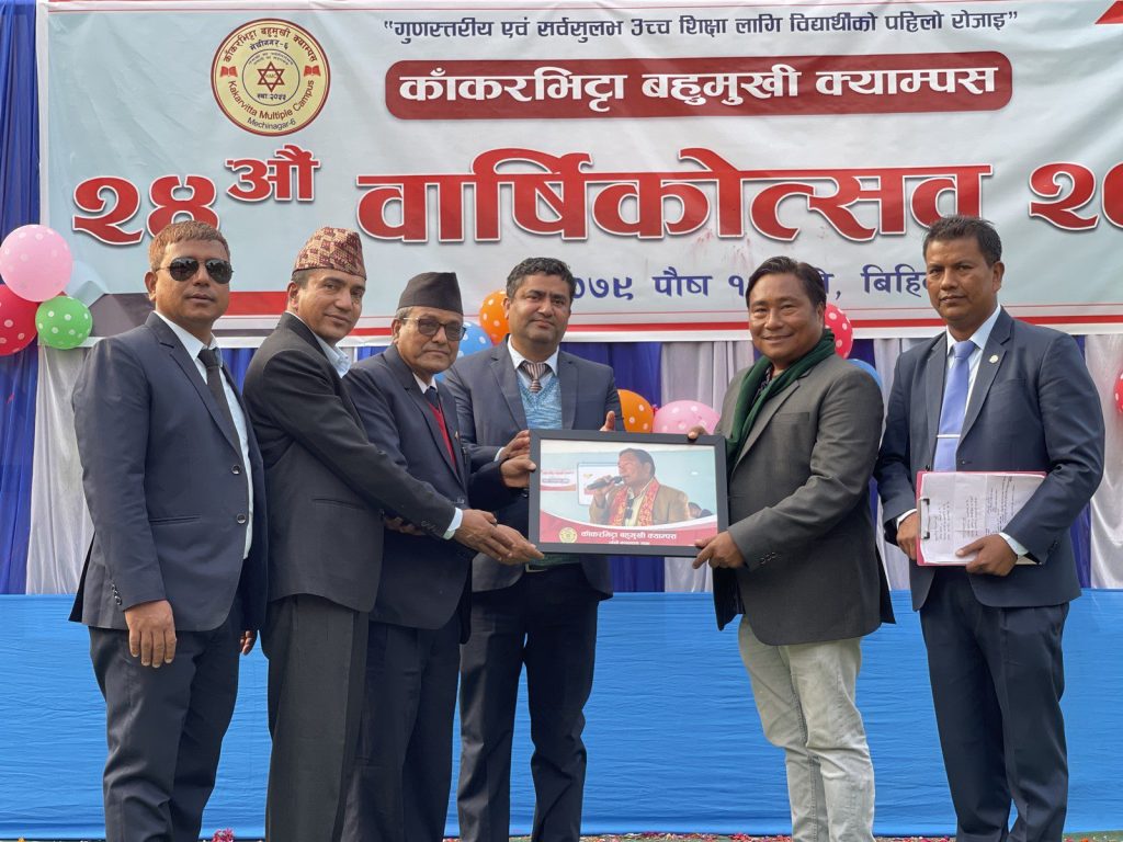 Glimpse of 24th Annual Day-Kakarvitta Multiple Campus