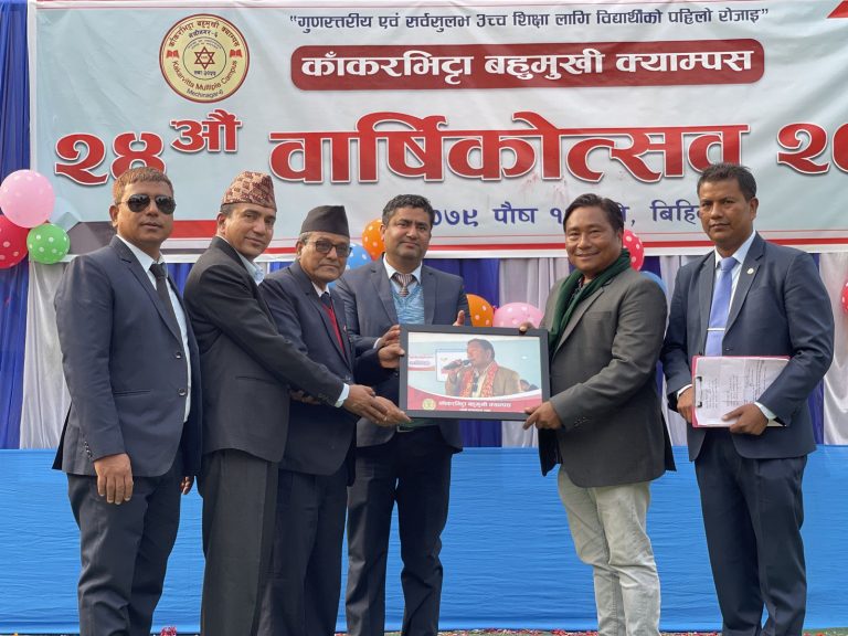 Glimpse of 24th Annual Day-Kakarvitta Multiple Campus