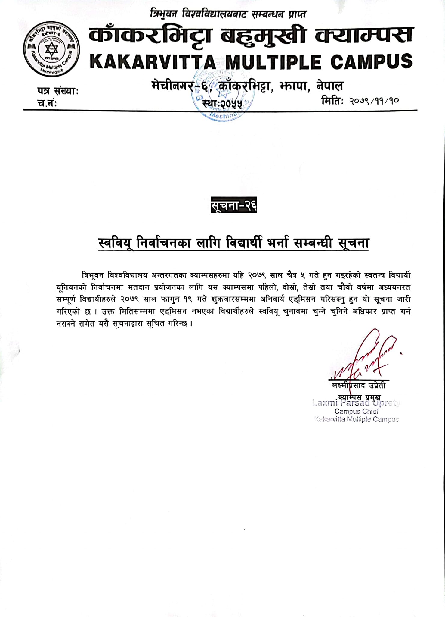 Notice about Closing of Admission Date for FSU Election at Kakarvitta Multiple Campus 2079