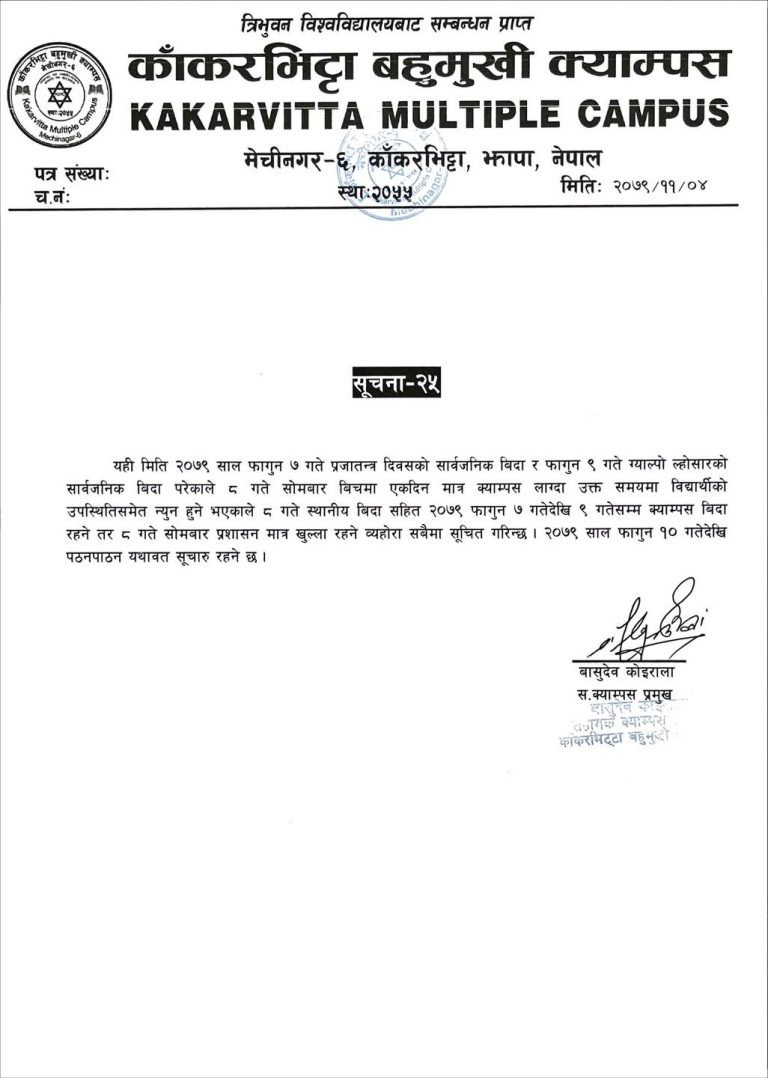 Notice-27 admission for 2079 academic session at Kakarvitta Multiple Campus