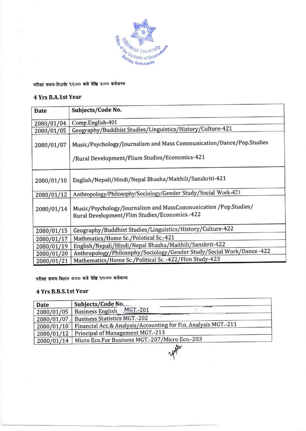 Exam-Routine-of-BBS-B.-Ed-1st-Year-2079-2-Kakarvitta Multiple Campus