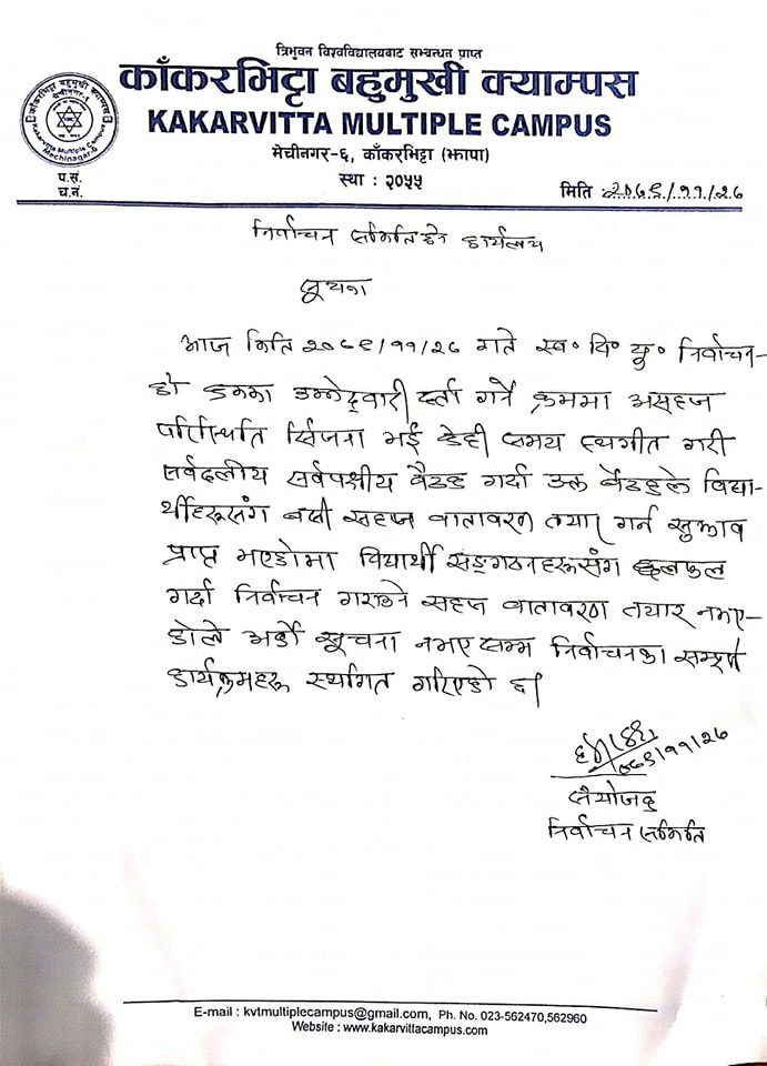 FSU Election 2079 adjourned notice Kakarvitta Multiple Campus