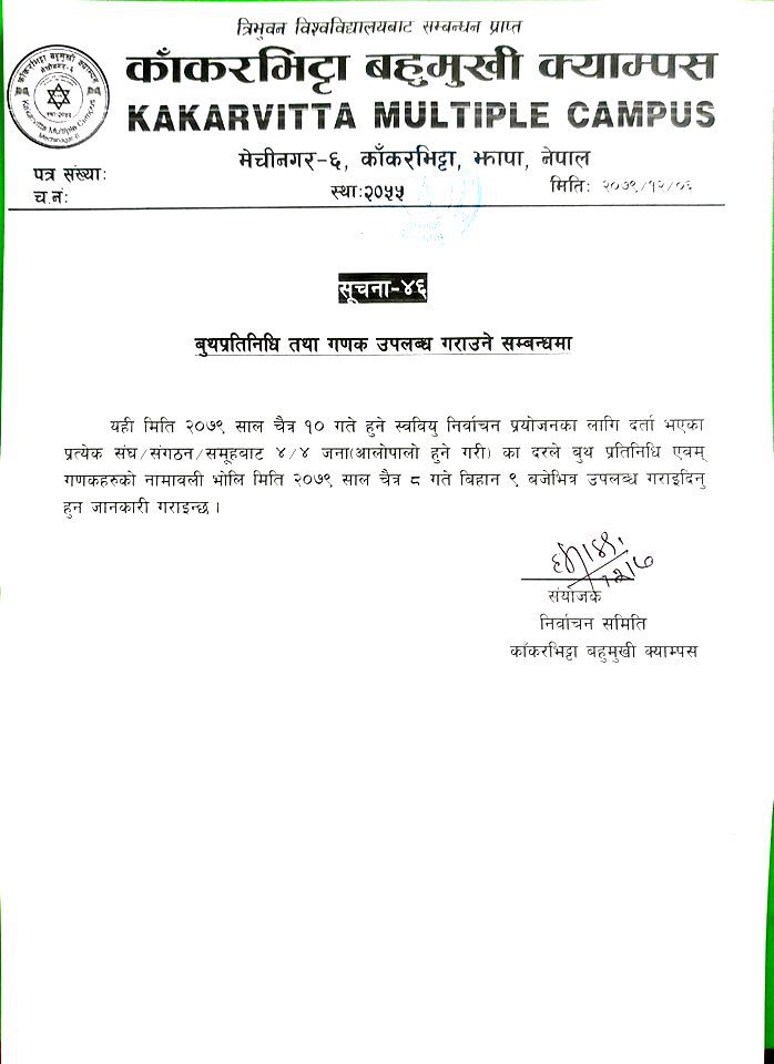 Campus registration notice 2079 kakarvitta multiple campus student registration
