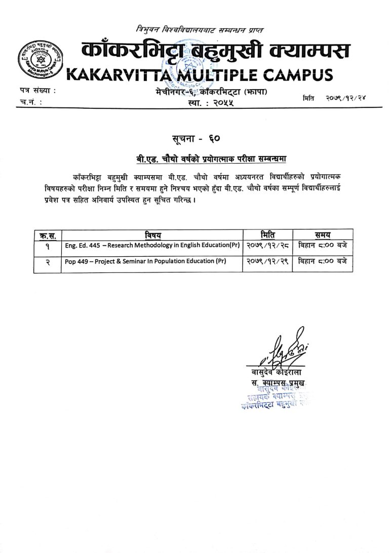 Notice about B.Ed 3rd Year Practical Exam Kakarvitta Multiple Campus 2079