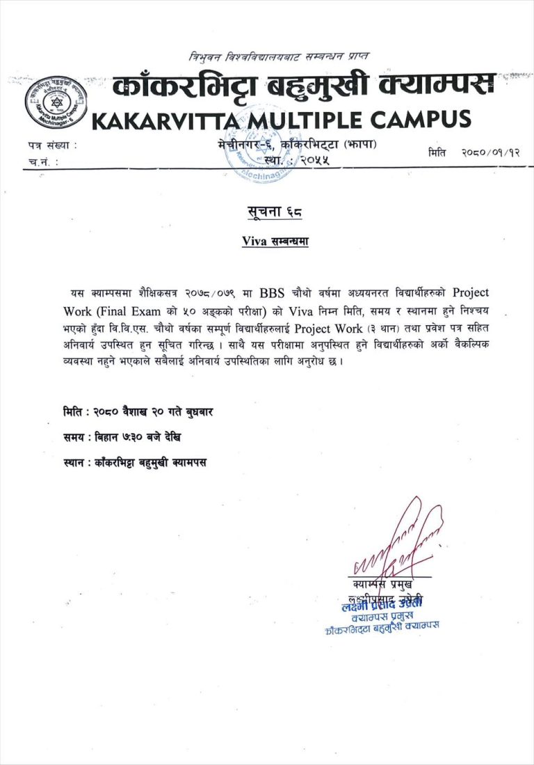 Notice about BBS 2nd Year Project Work VIVA at Kakarvitta Multiple Campus 2080