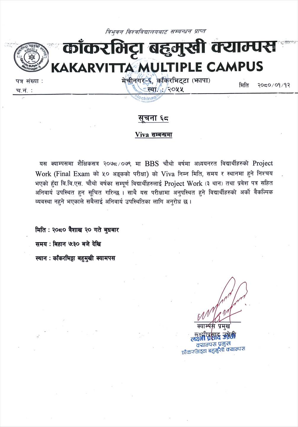 Notice about BBS 2nd Year Project Work VIVA at Kakarvitta Multiple Campus 2080
