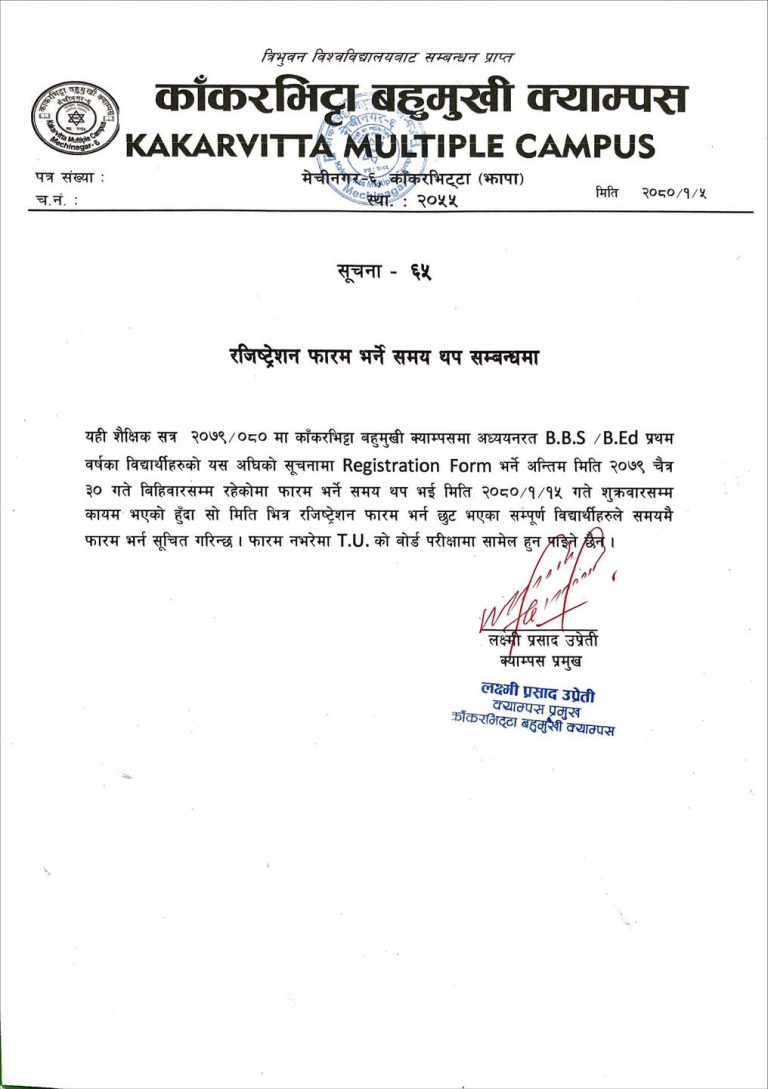 Notice about Extended Time for BBS BEd Registration Form 2080 Kakarvitta Multiple Campus