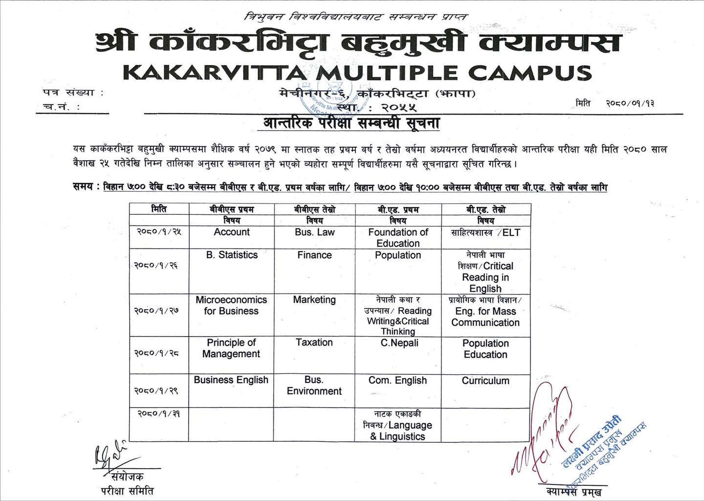 Internal exam schedule for B.B.S. and B.Ed. 1st and 2nd year students at Kakarvitta Multiple Campus for 2080 BS
