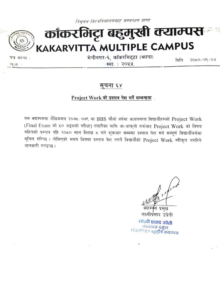 Notice about Project Work subject change for BBS students at Kakarvitta Multiple Campus 2080