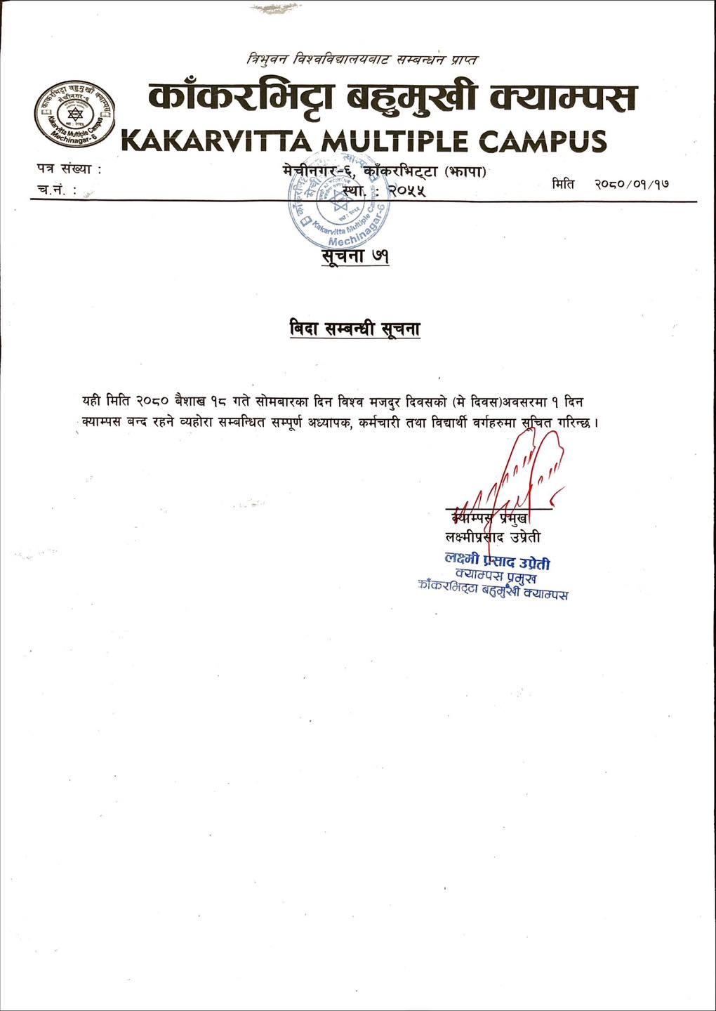 Return instruction notice from Kakarvitta Multiple Campus dated 2080/09/19