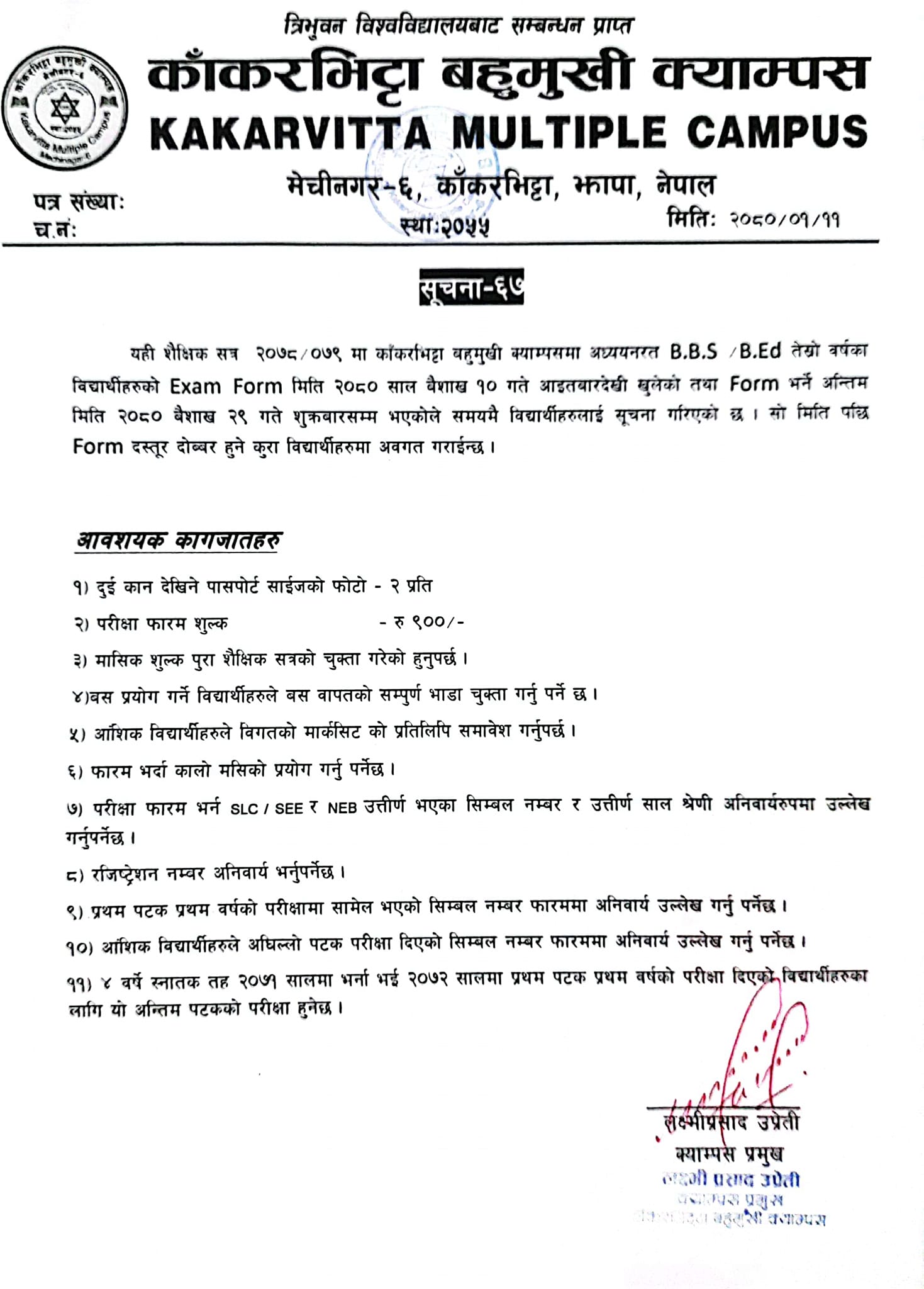 Notice about required documents for BBS B. Ed 3rd Year Exam Form Kakarvitta Multiple Campus 2080