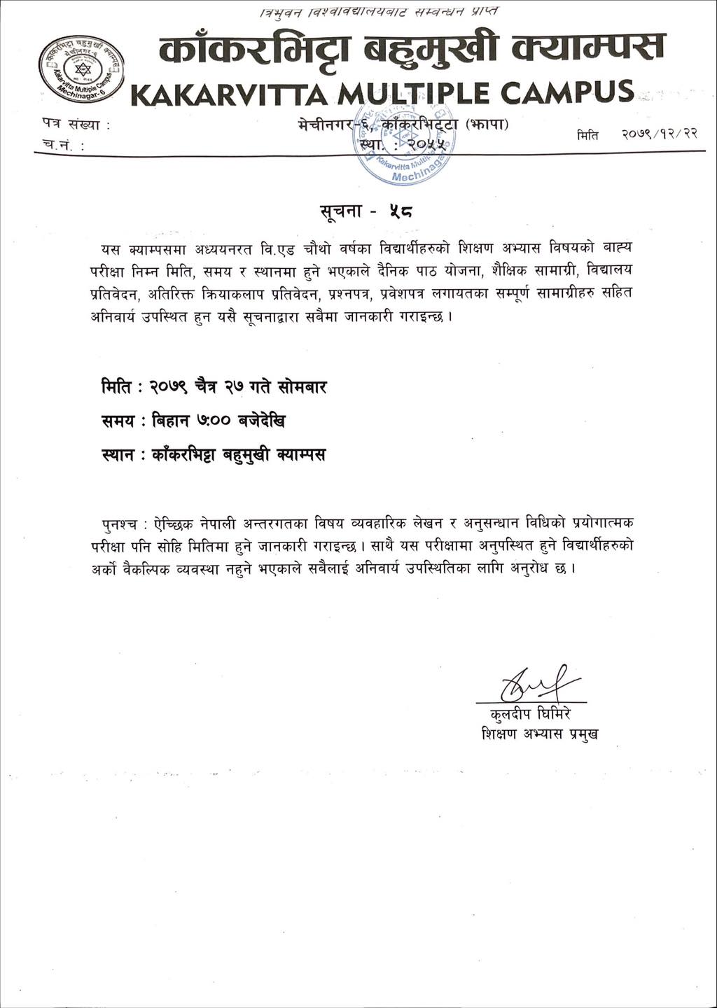 Notice for the General Assembly Meeting on 2079 Shravan 29 at Kakarvitta Multiple Campus