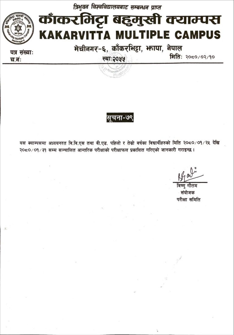 Internal Exam 2080 Result Published Kakarvitta Multiple Campus