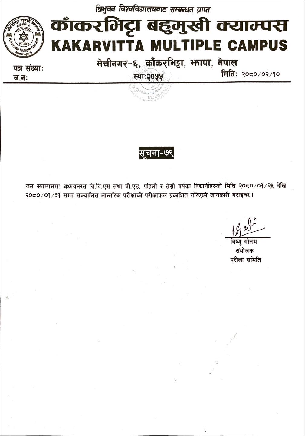 Internal Exam 2080 Result Published Kakarvitta Multiple Campus