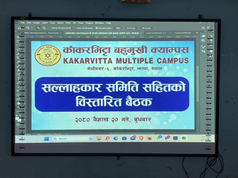 Meeting with Advisory Committee and Stakeholders Kakarvitta Multiple Campus 1