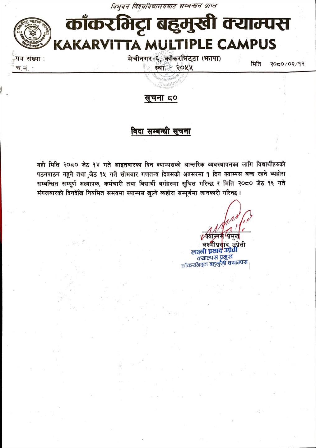 Notice about Shree Shreechar Jayanti Mahotsav collection and procedures from Kakarvitta Multiple Campus for 2080