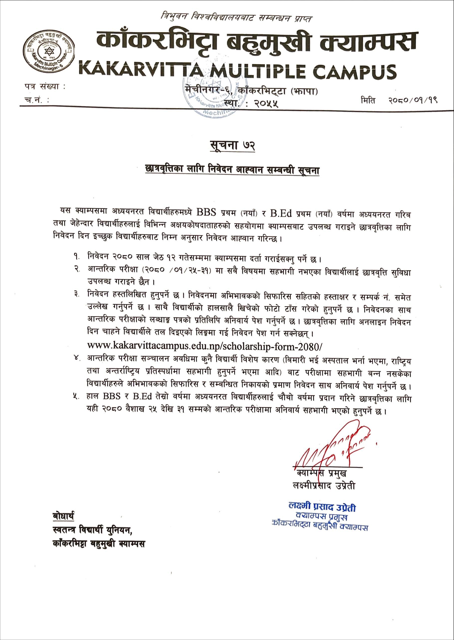 Scholarship notice for BBS and BEd 1st year students at Kakarvitta Multiple Campus 2080