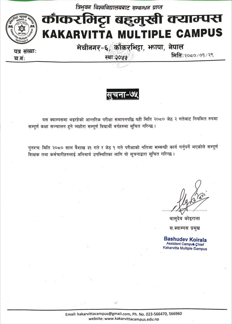 Notice from Kakarvitta Multiple Campus campus 2079