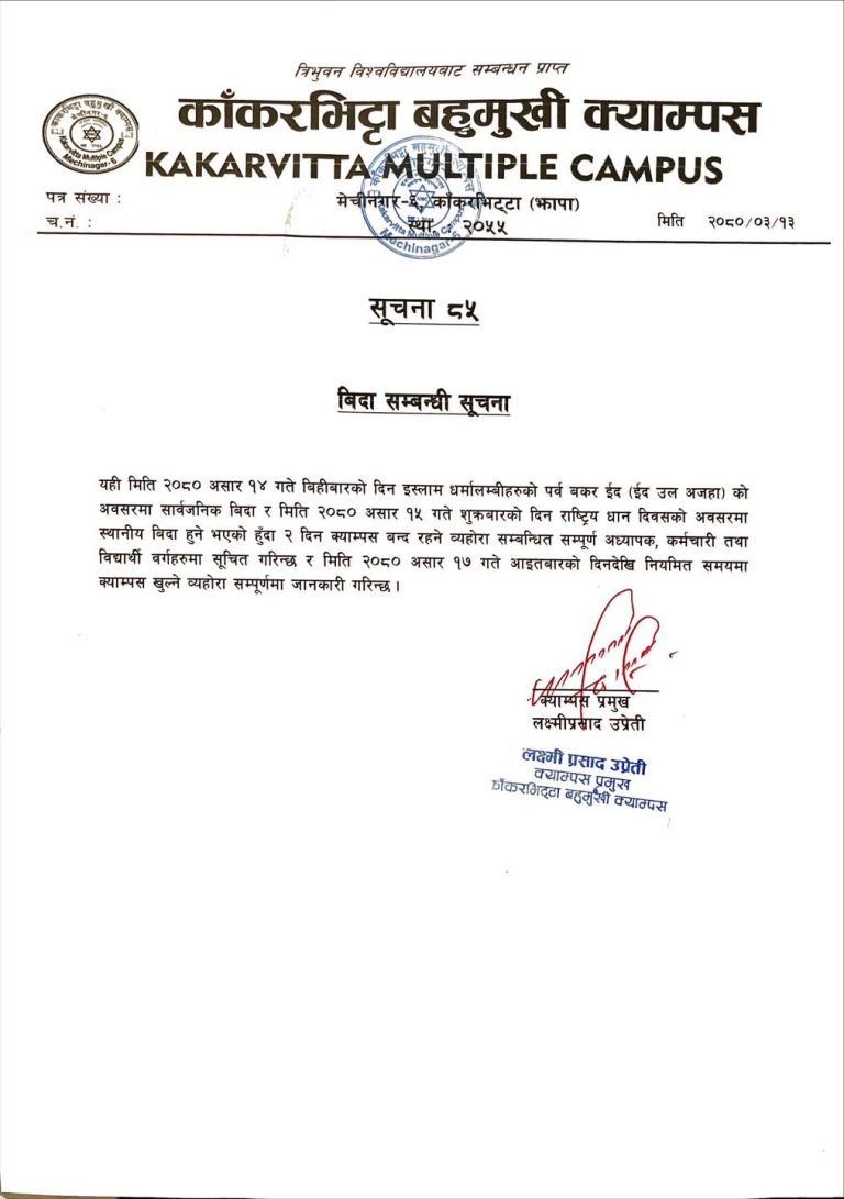 Notice for final year students regarding physical field work (thesis/project) presentation at Kakarvitta Multiple Campus 2080