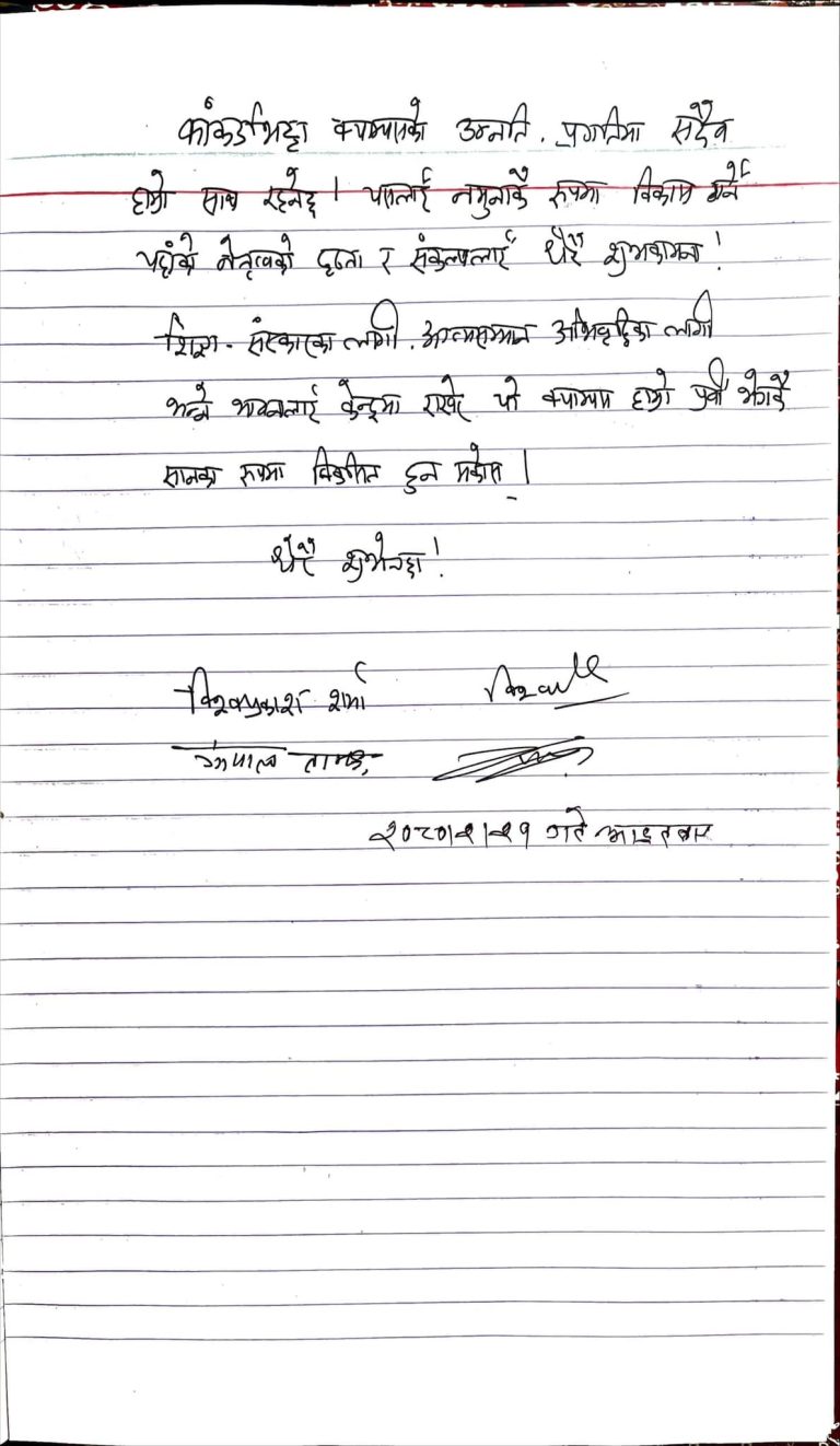 MP Bishwa Prakash Sharma MLA Gopal Tamang visits Kakavitta Multiple Campus 2