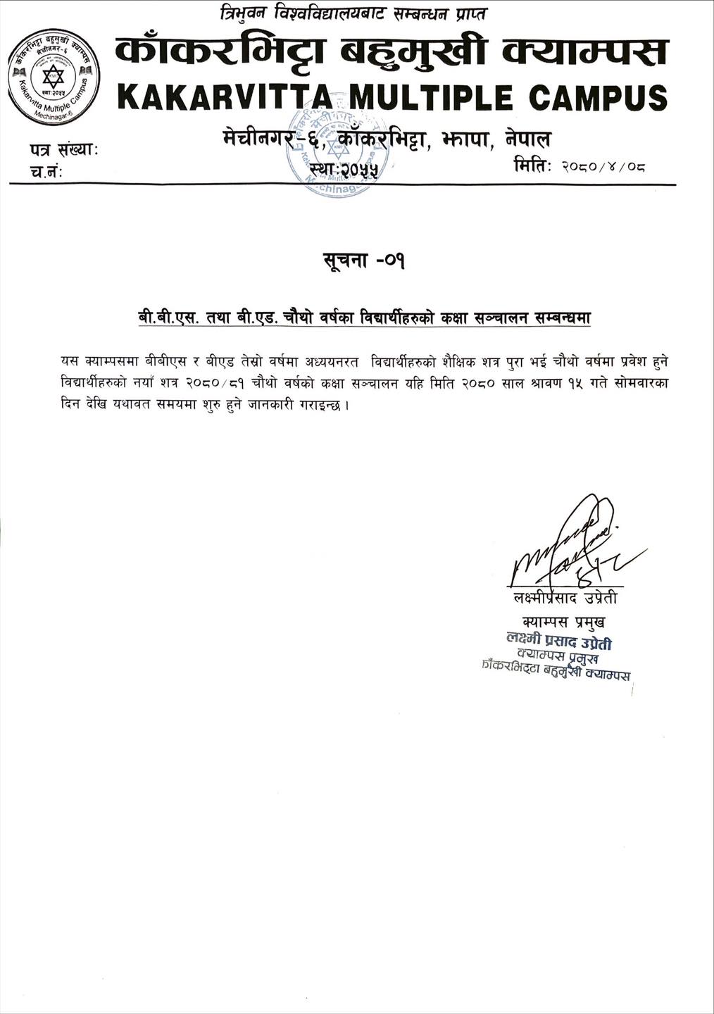 Notice about BBS BEd 4th Year Classes commencement at Kakarvitta Multiple Campus in 2079 BS