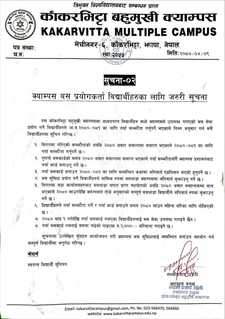 Notice about campus bus service at Kakarvitta Multiple Campus for 2079