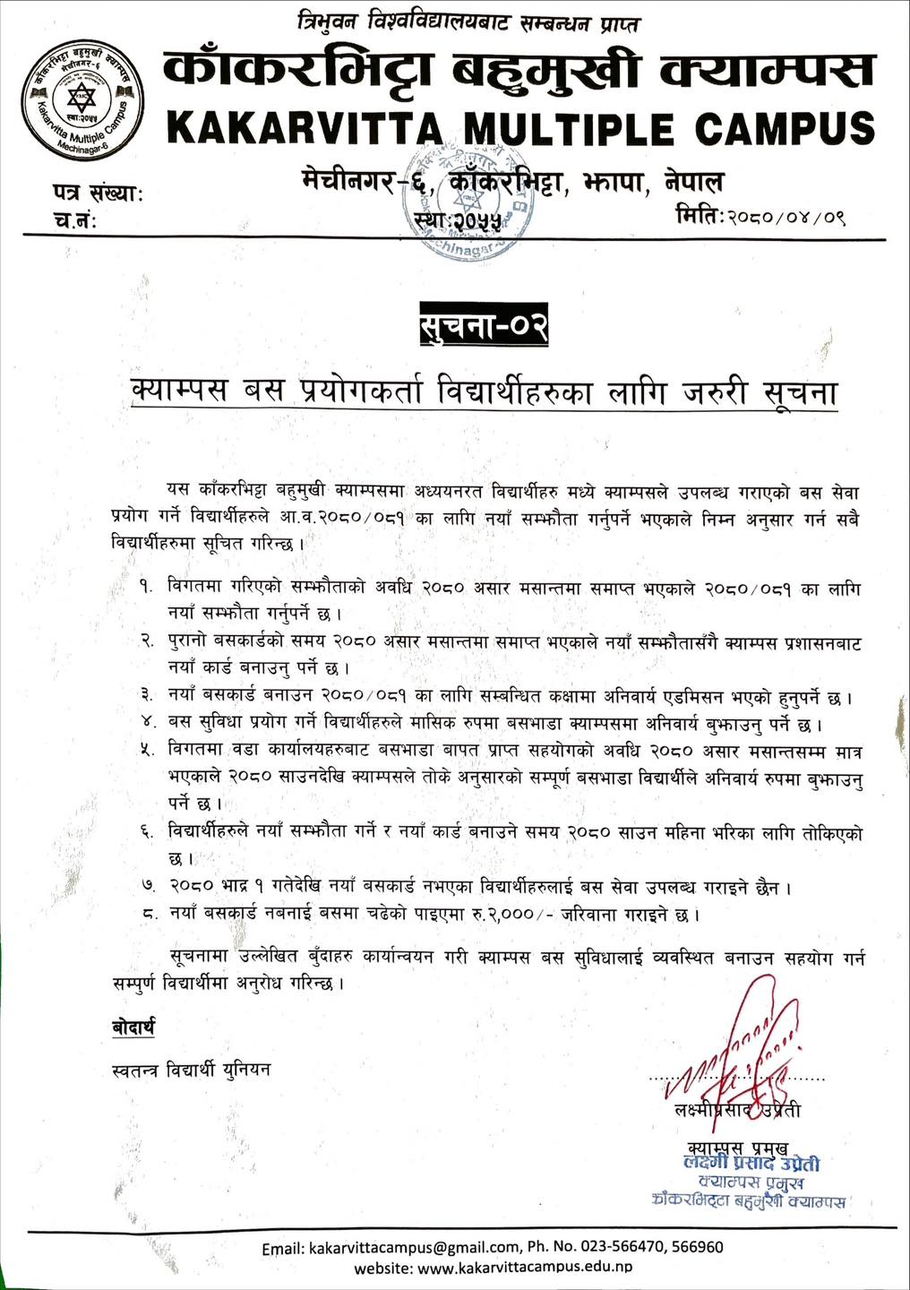 Notice about campus bus service at Kakarvitta Multiple Campus for 2079