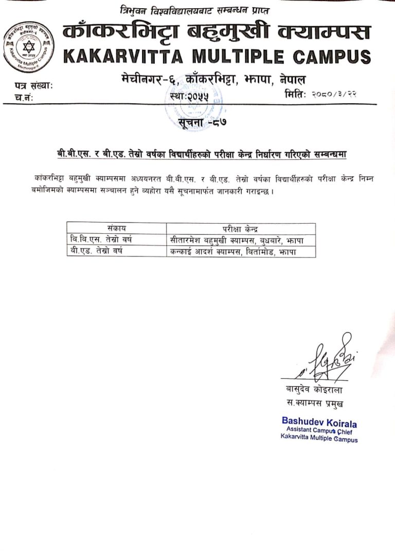 Notice about Exam Center for BBS BEd Final Exam at Kakarvitta Multiple Campus