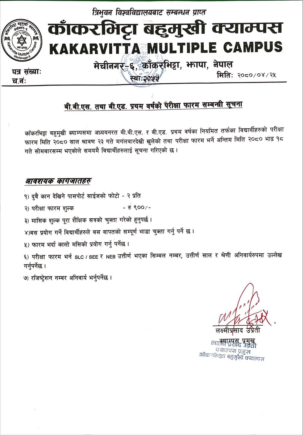 Notice about BBS & BEd 1st Year Exam Form 2080 at Kakarvitta Multiple Campus