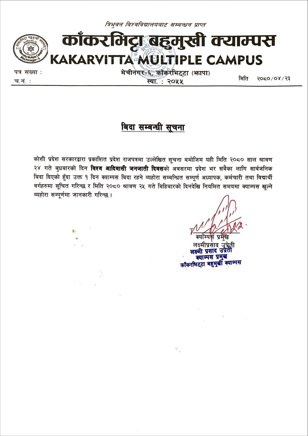 Public holiday notice for World Indigenous Day 2080 at Kakarvitta Multiple Campus