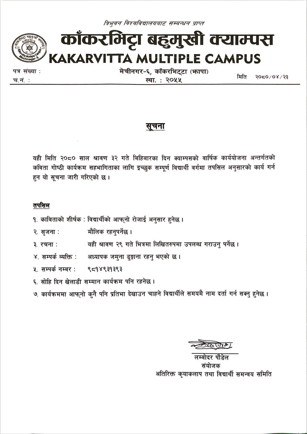 Notice for Poem Competition 2079 at Kakarvitta Multiple Campus