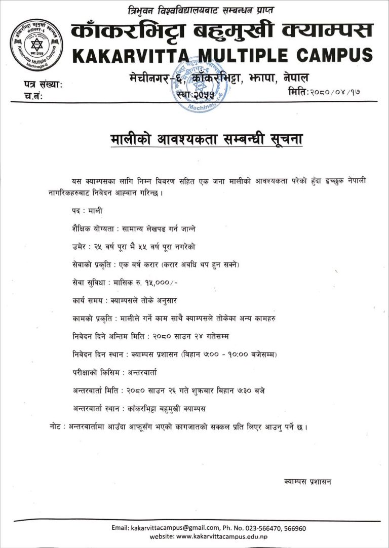 Student Admission Notice 2080 Kakarvitta Multiple Campus