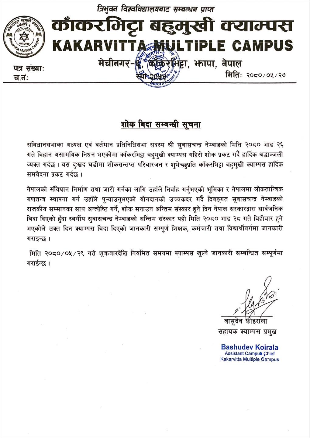 Public Holiday Notice - National Day of Mourning | Kakarvitta Multiple Campus 2080