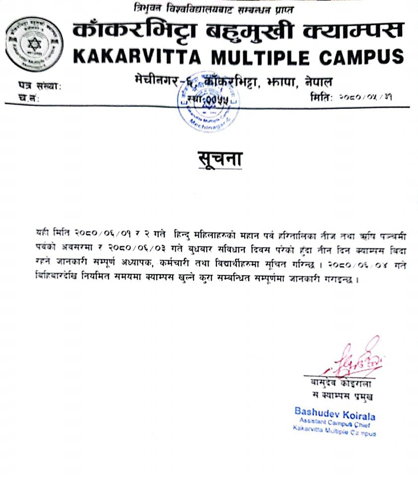 Exam schedule notice for 2080 BS at Kakarvitta Multiple Campus showing second and third year exam dates