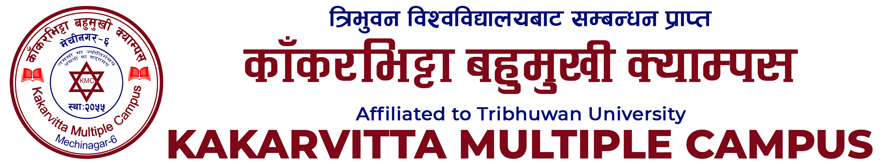 Kakarvitta Multiple Campus