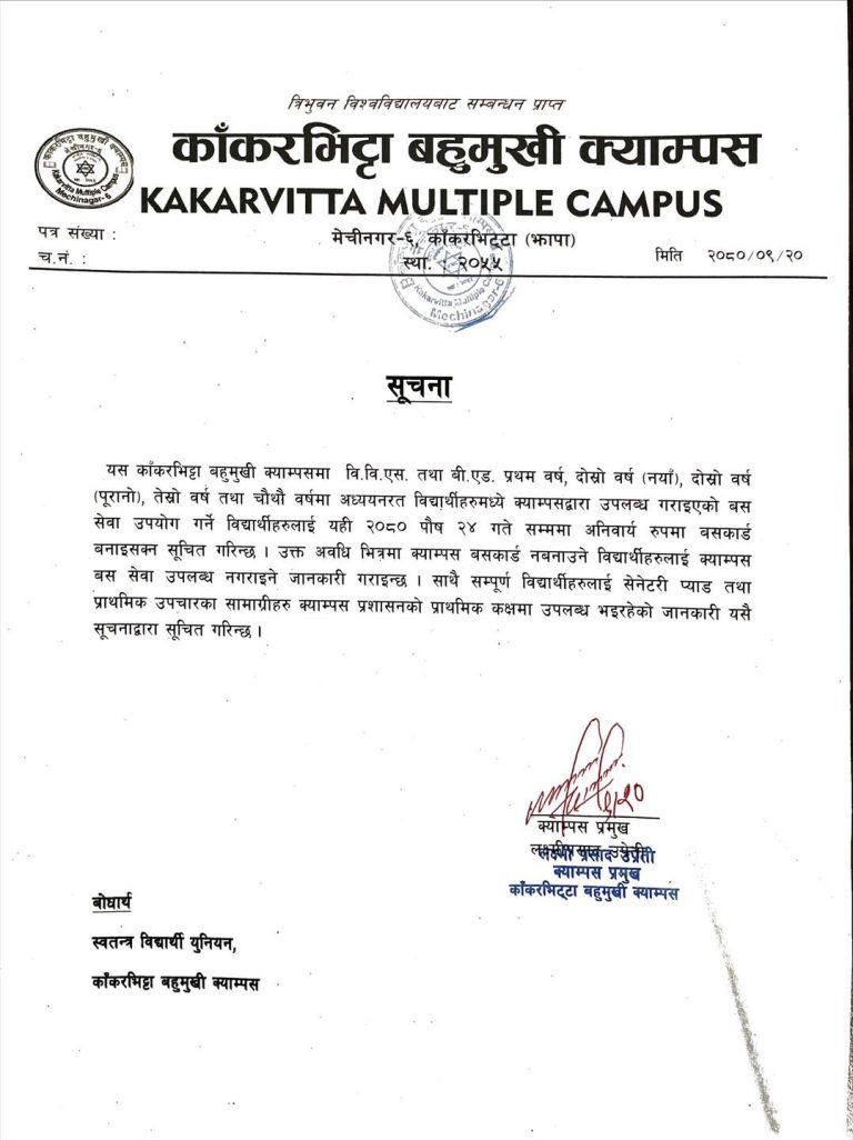 Notice about Bus Service
