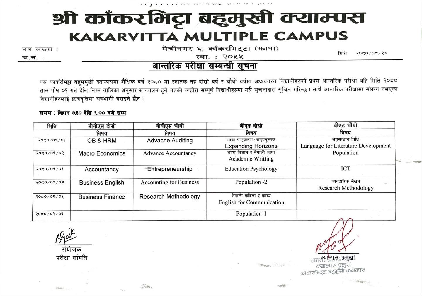 Educational program schedule for 2080 academic year at Kakarvitta Multiple Campus