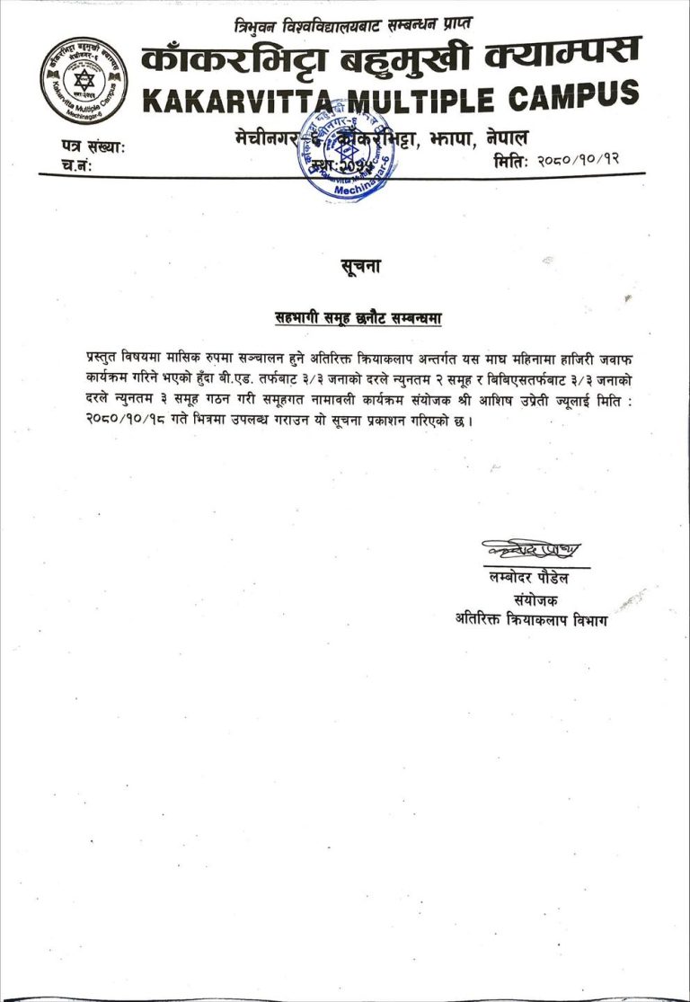 Notice regarding participation in Quiz Contest